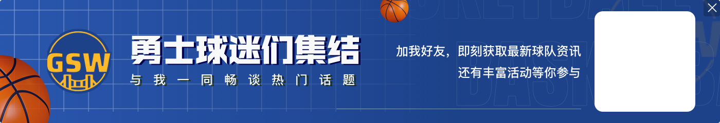 😤不浪费机会！波杰姆斯基反击接库里传球 直接底角三分反超！