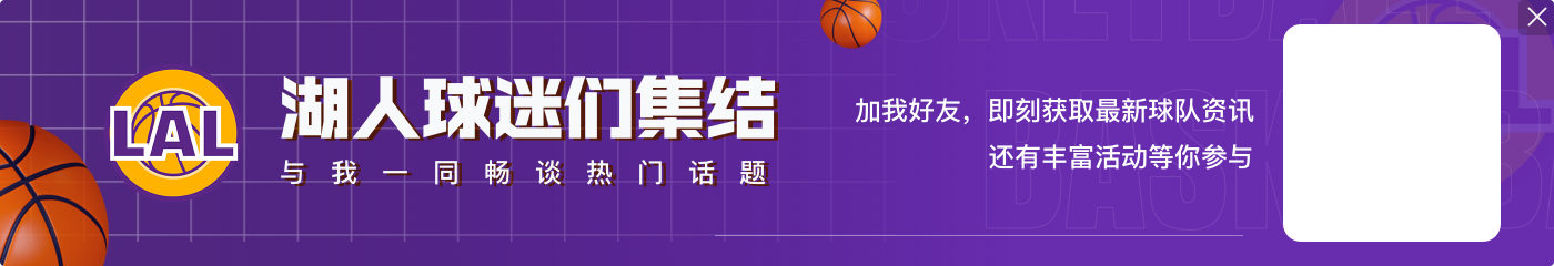 到底出啥问题了🤔？湖人近5战1胜4负 从西部第八跌到西部第十